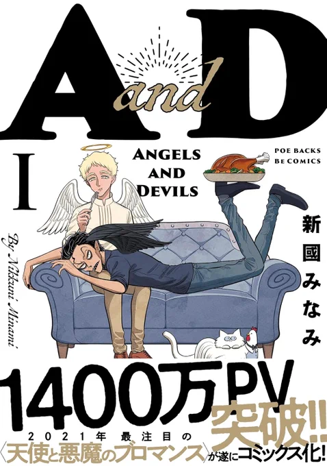 AandD 1巻2巻発売中です 