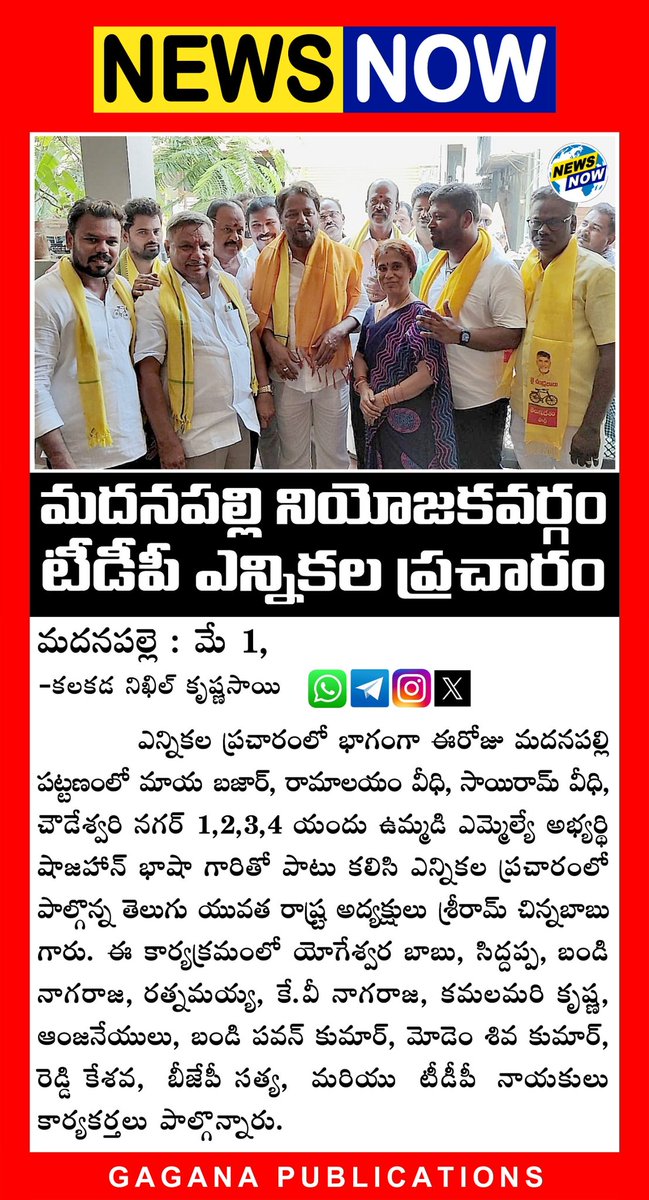 #01May2024 #NewsNow #LatestNews #NewsNowTelugu #TeluguNews #NewsNowMedia #LatestTeluguNewsUpdate #NewsNowUpdate #NewsUpdate #AndhraPradeshElections2024 #madanapalle #Rajampeta #ChittoorDistrict #AnnamayyaDistrict #AndhraPradesh #andhrapradeshnews #MadanapalleNews #AndhraNews