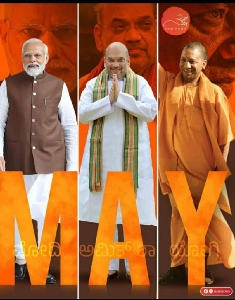 Bachna ae hasino lo 'MAY' aa gaya

#AbkiBaar400Paar #NarendraModi 
#MayDay #1MAYIS #MayDay2024 #MaharashtraDiwas #MaharashtraDin