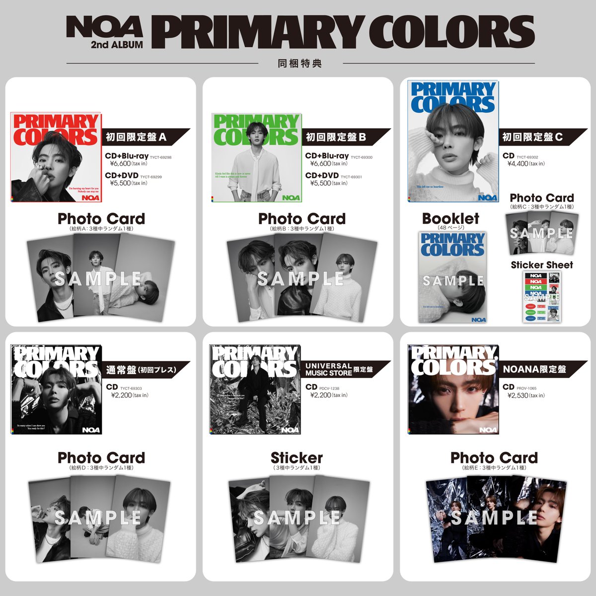 NOA 2nd ALBUM
 『Primary Colors』
2024.05.29 RELEASE

🤍同梱特典絵柄解禁🖤

universal-music.co.jp/noa/primary_co…