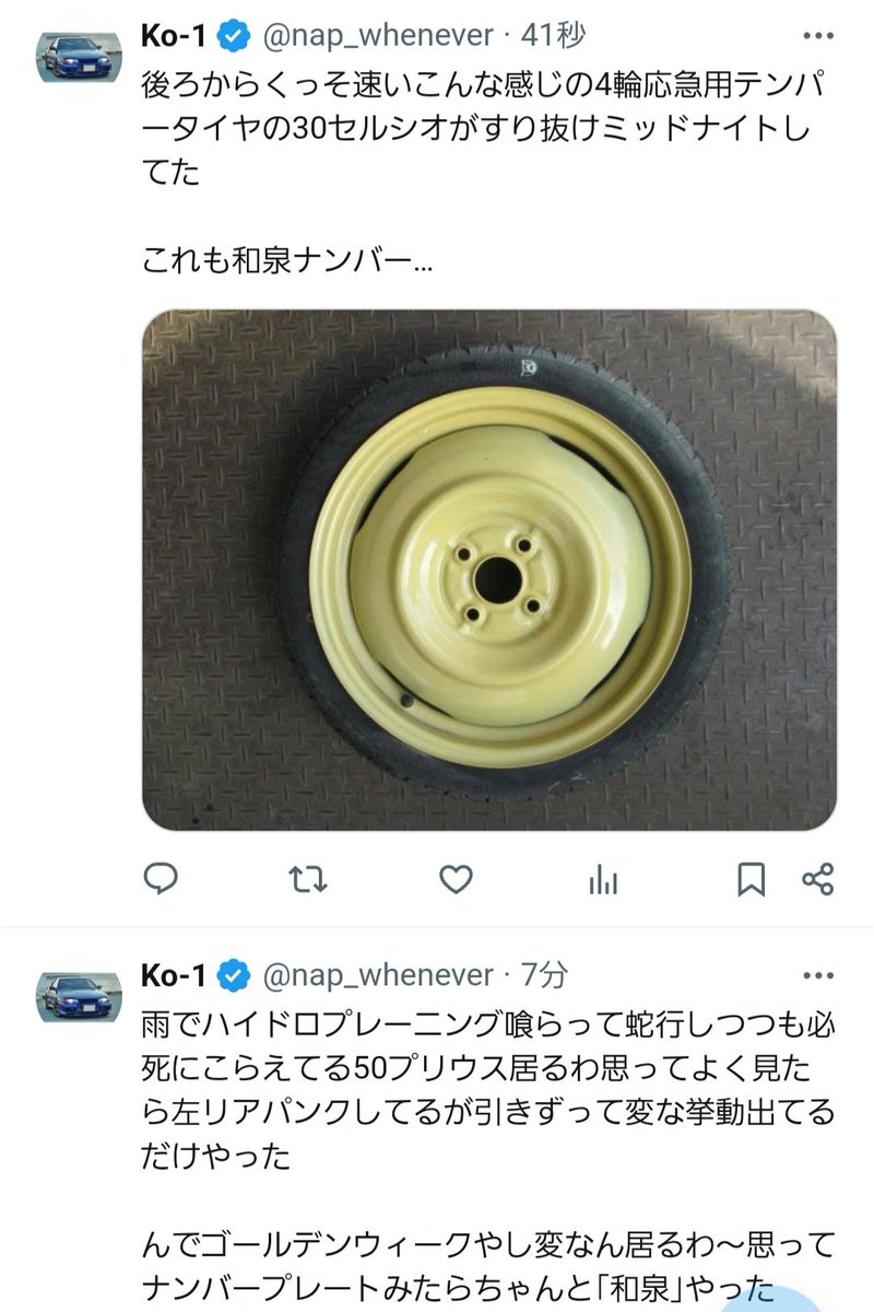 もしかしてこの50プリウスと30セルシオがバトルしてる…？