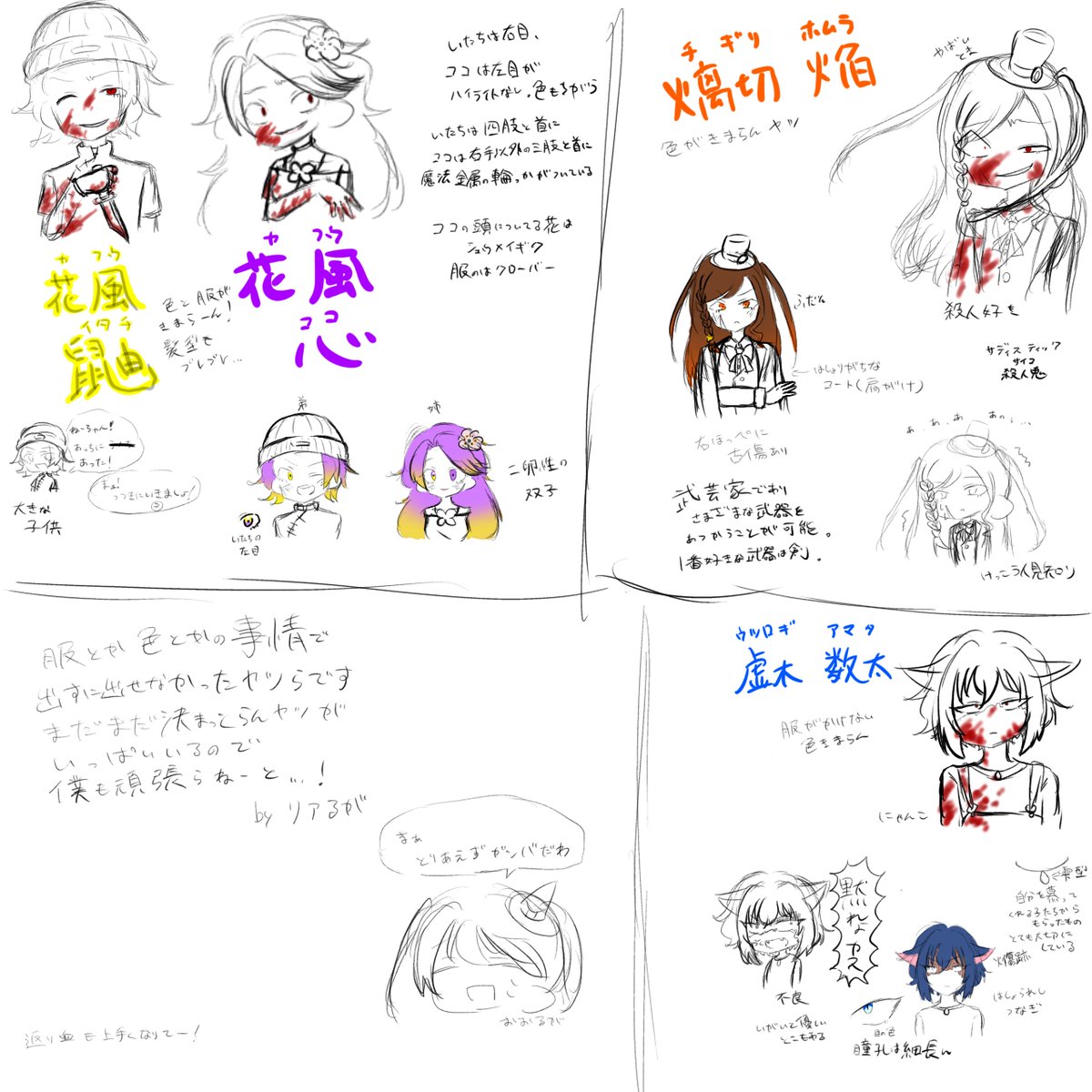 ooruga0069's tweet photo. ラクガキ
#流血　#流血表現　#オリキャラ　#OC  
#私の絵柄が好みって人にフォローされたい https://t.co/LQU5Lo0KI2