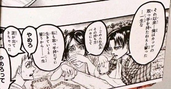 Gabi's eyes teared up when Levi told her and Falco the story behind why he holds his cup of tea the way he does, she vowed to not hold cups from the handle again, and Falco kept telling her to stop it  😭😭 #LeviBadBoy