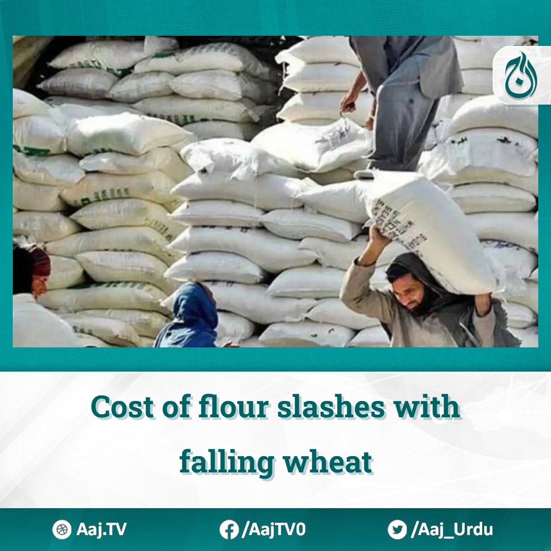 Cost of flour slashes with falling wheat

Read more: english.aaj.tv/news/330360001…

#WheatPrices #FlourPrices #PriceDrop #Agriculture #FoodCosts