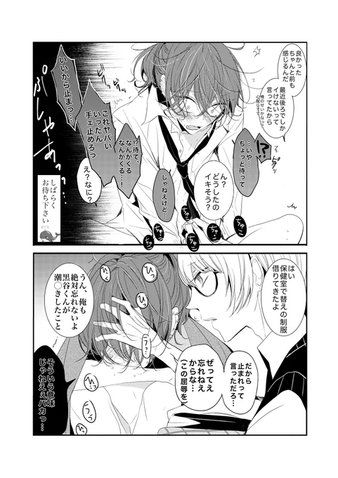 ヤンキィくんのハジメテ。 