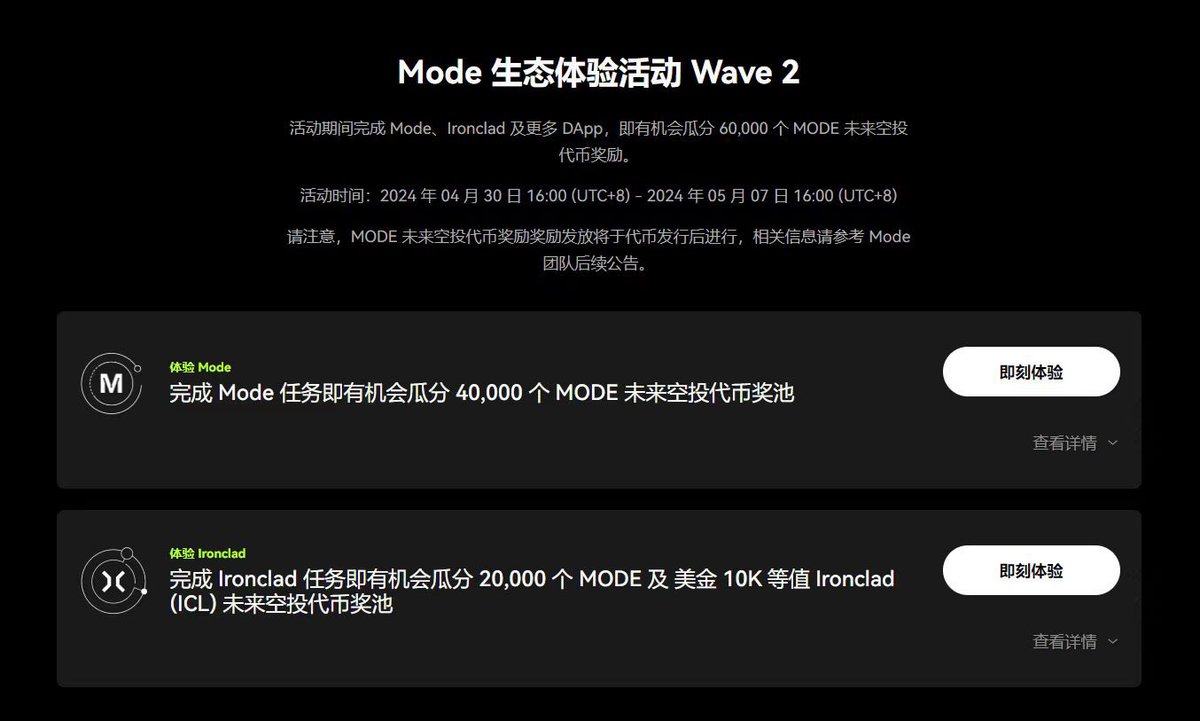 1⃣ 活动入口

#OKXWeb3 活动传送门：https://t.co/DHN4PZAqGP

mode官网传送门：https://t.co/uPjyPucU1o

mode加入空投邀请码：FrRZsA

完成OKX任务前先填写邀请码加入mode空投活动。 https://t.co/hxn49JXsQD