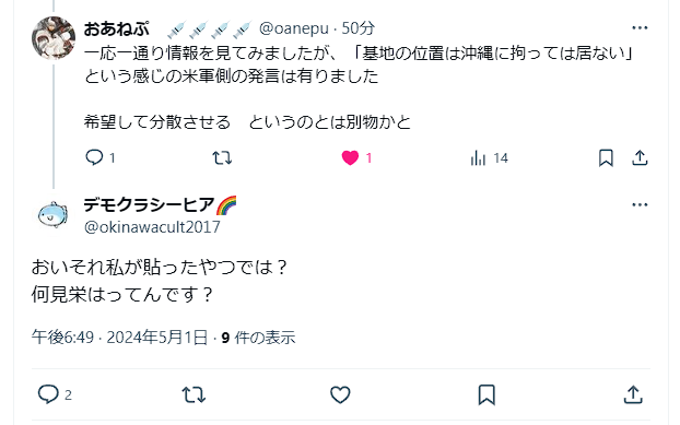 フハハハ、怖かろう！ しかもこの垢では貼ってはいない！ しかも自分で調べた者に対してはこのような物言いだ。 だから最初からソースを貼れと、言っているのだがな。