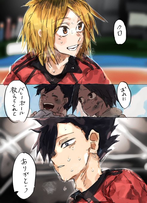#ハイキュー 
#ゴミ捨て場の決戦 