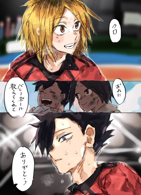 #ハイキュー 
#ゴミ捨て場の決戦 