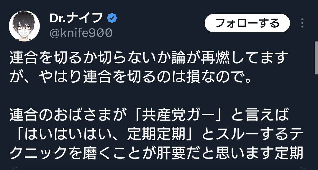 おめーこそまずアベノミクスと自民党をスルーするところから始めろよwww他人の心配してるバヤイじゃないだろw