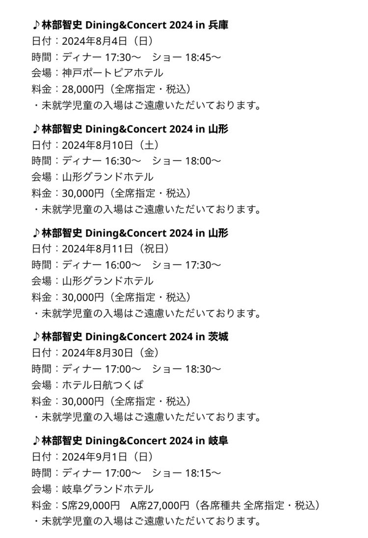ラルピーさん専用 / 林部智史 Dining u0026 Concert 2024 フリスビー 三代目 ELLY ELLY（三代目 J SOUL BROTHERS） - 三代目JSB