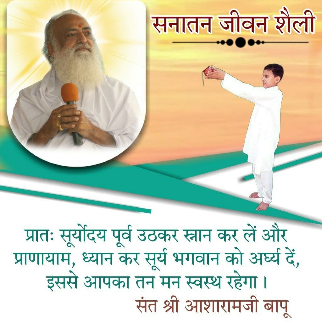 #आयुर्वेदामृत 
Wellness Journey जीने के लिए
Healthy Living बहुत ही आवश्यक है जो हम प्राप्त कर सकते हैं नित्य प्राणायाम व आसन करने से❗
Sant Shri Asharamji Bapu