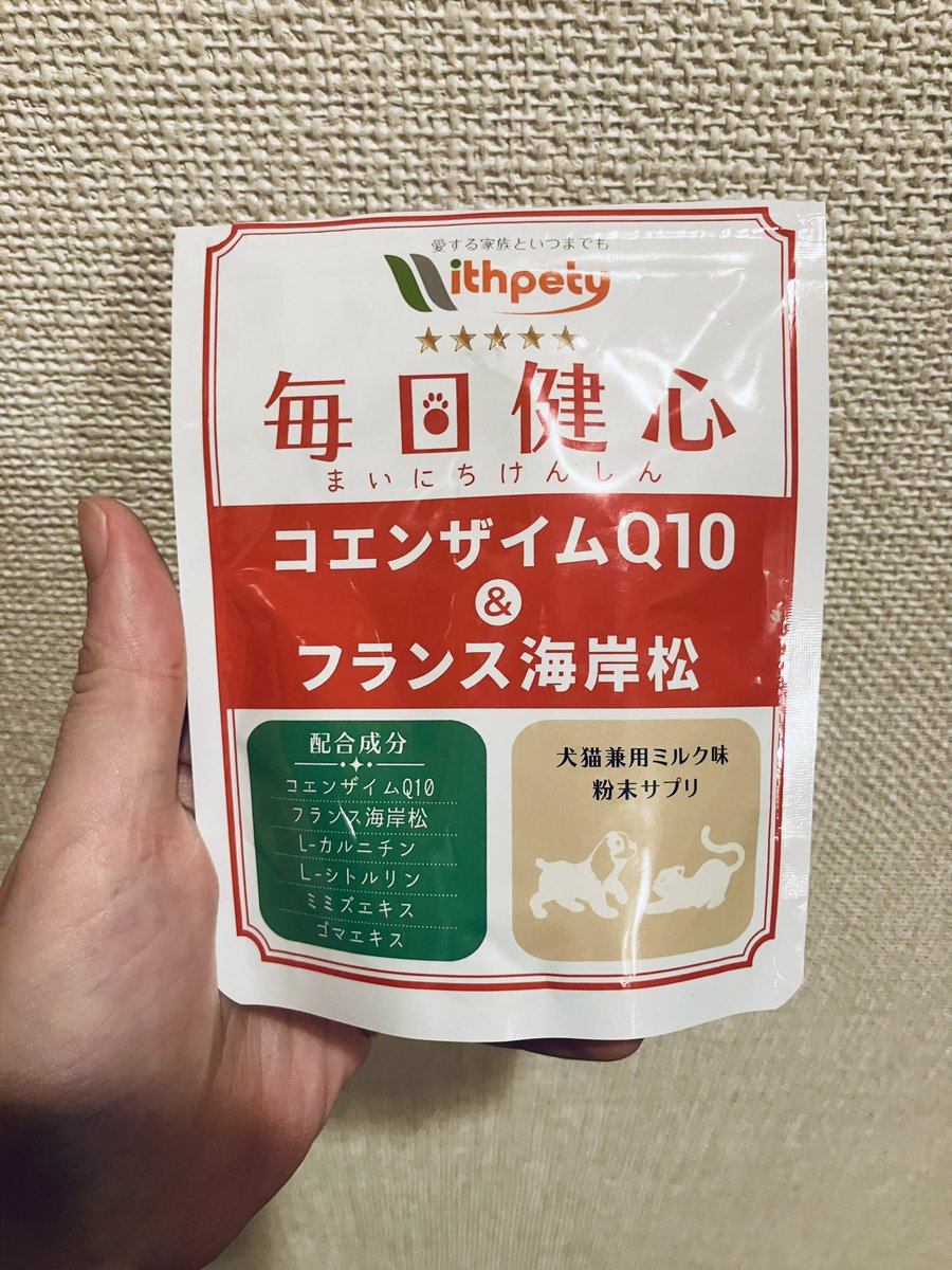 tsukiko_1010's tweet image. なんだかんだでほまれの心臓検査行けていないのですが
どちらにせよ肥大型心筋症になりやすい猫種だし、その中でもオスがなりやすいのでサプリを飲ませ始めました💊
「心臓の健康」コンセプトの犬猫用パウダーです。昨今は犬猫用も増えたんですねえ

#ミヌエット #スコティッシュフォールド  #猫の健康