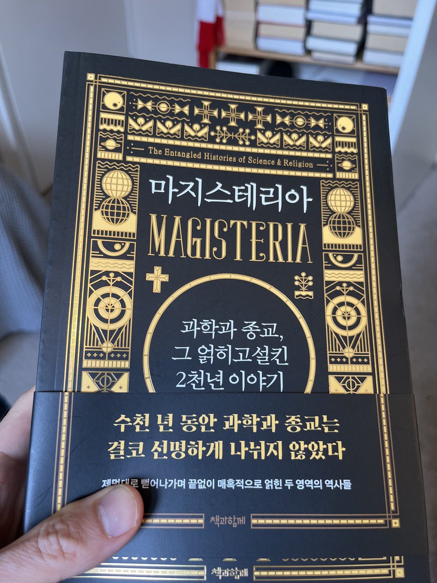 Look out Korea. Magisteria has landed. South rather than North, I imagine.