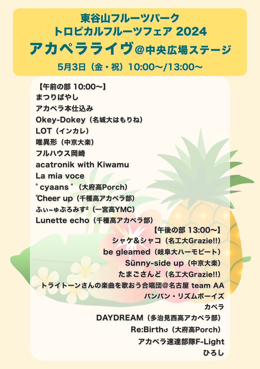ninomy_'s tweet photo. 【お知らせ①】
5月3日（金・祝）開催予定
東谷山フルーツパーク「アカペラライヴ」、
当日の天気も良さそうで予定通り開催します。

東谷山は今のところ雨が降ったことがなくいつも快晴！
今回も楽しみです！！ https://t.co/8aFJHbM99D