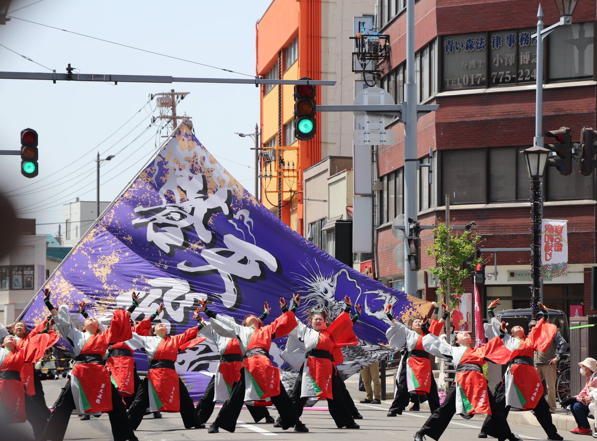 蒼天飛龍　登龍門

#蒼天飛龍 
#AOMORI春フェスティバル