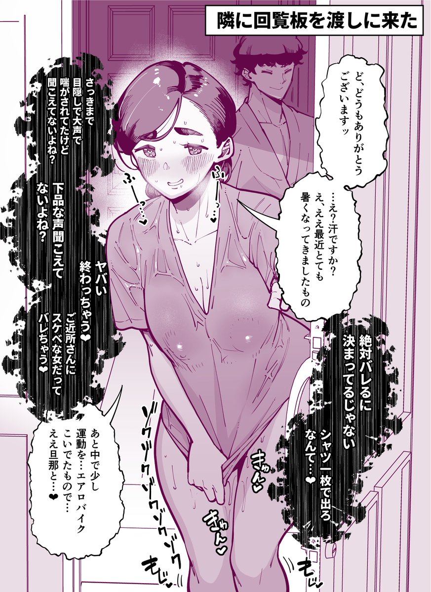 これは終わってる性癖の自分に興奮してる 隣のスケベな人妻 