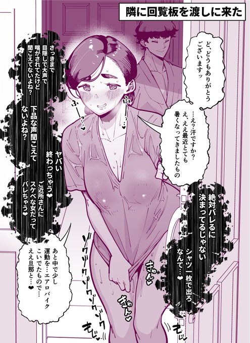 これは終わってる性癖の自分に興奮してる 隣のスケベな人妻 