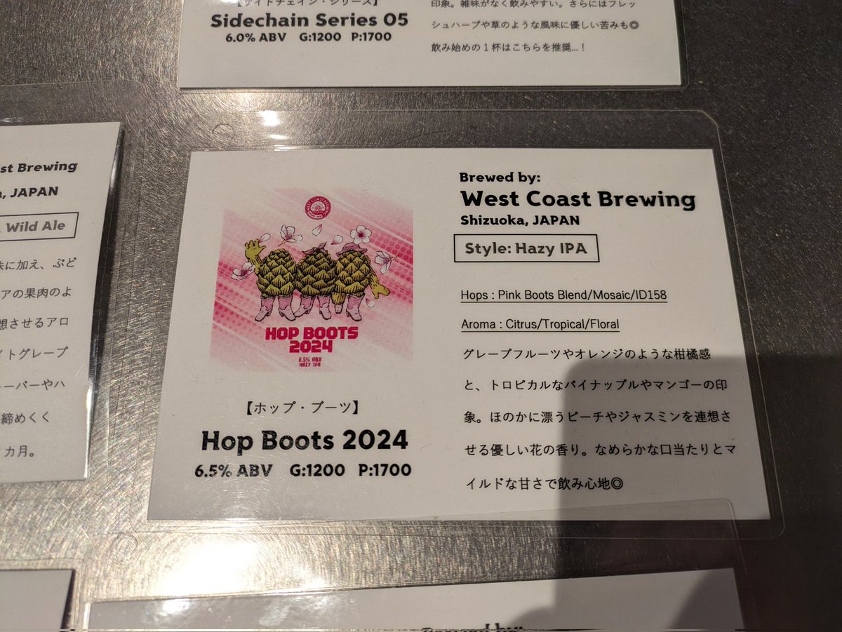 連休中の仕事終わりに六本木WCBのPOP UP SHOPに来ました！やっと来られた〜

まずはHOP BOOTS, HIPA, 6.5%.

オレンジやレモンのような爽やかな柑橘甘酸味が美味い!!

もっと混んでると思ってましたが、だいぶ穏やかで過ごしやすい。雨なので人少なめなのかな？