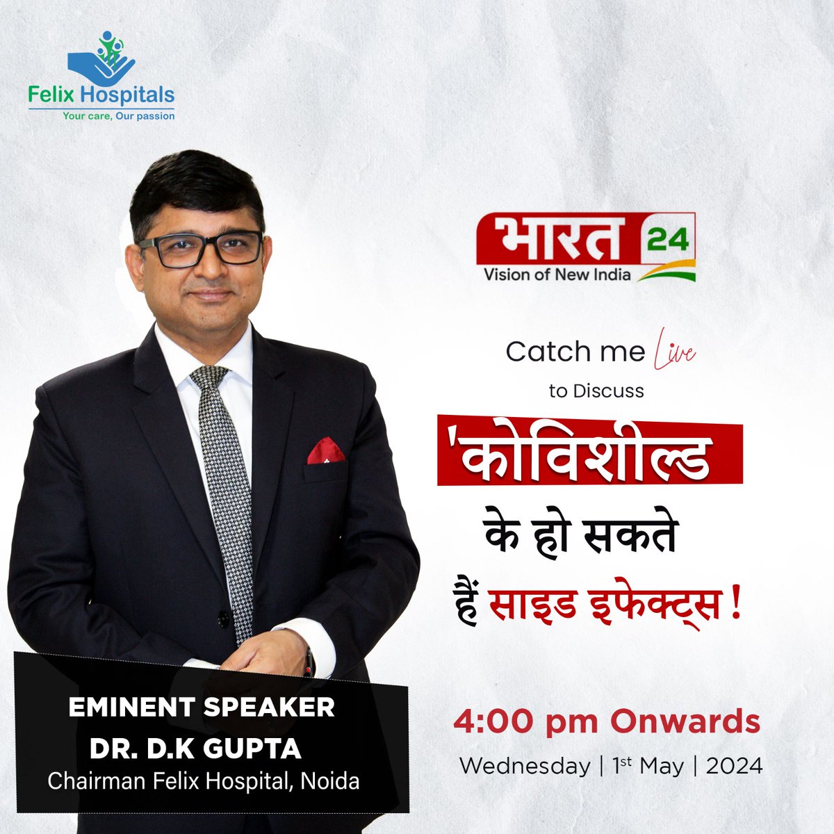 Join me live on Bharat 24 as I discuss the side effects of Covishield. Tune in for valuable insights! #live #livenews #news #bharat24 #covishield #speaker #cominglive