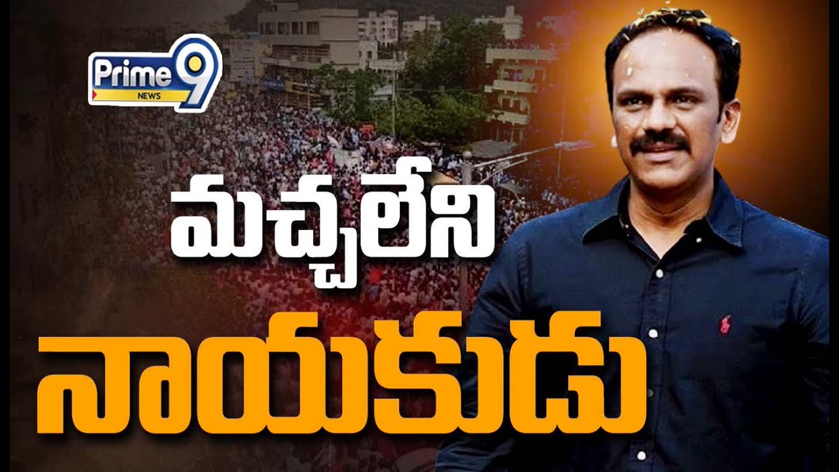 మచ్చలేని నాయకుడు | Vangaveeti Radha Election Campaign | Prime9 News

#vangaveetiradha #election #LatestNews #TeluguNews #BreakingNews #AndhraPradesh #APPolitics #Prime9News 

Watch Video >>fb.watch/rNTp4avifW/