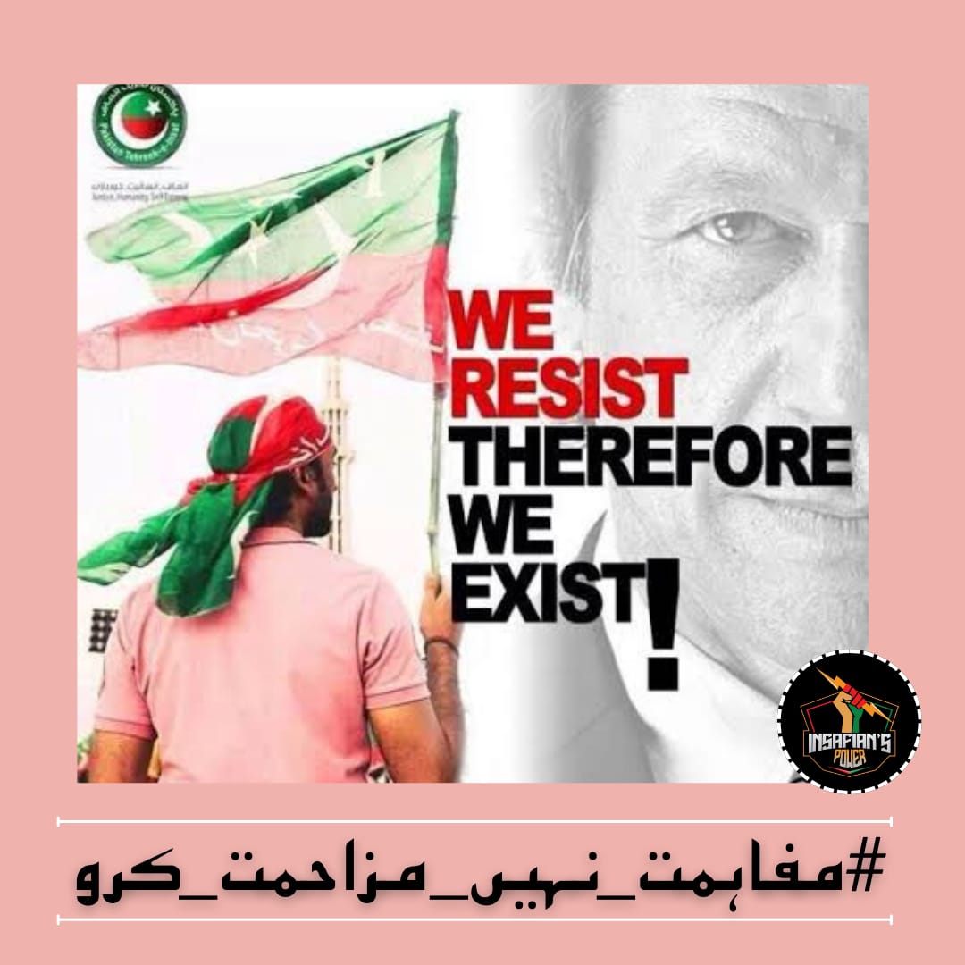 We stand with our brave leader.

#مفاہمت_نہیں_مزاحمت_کرو 
@TeamiPians