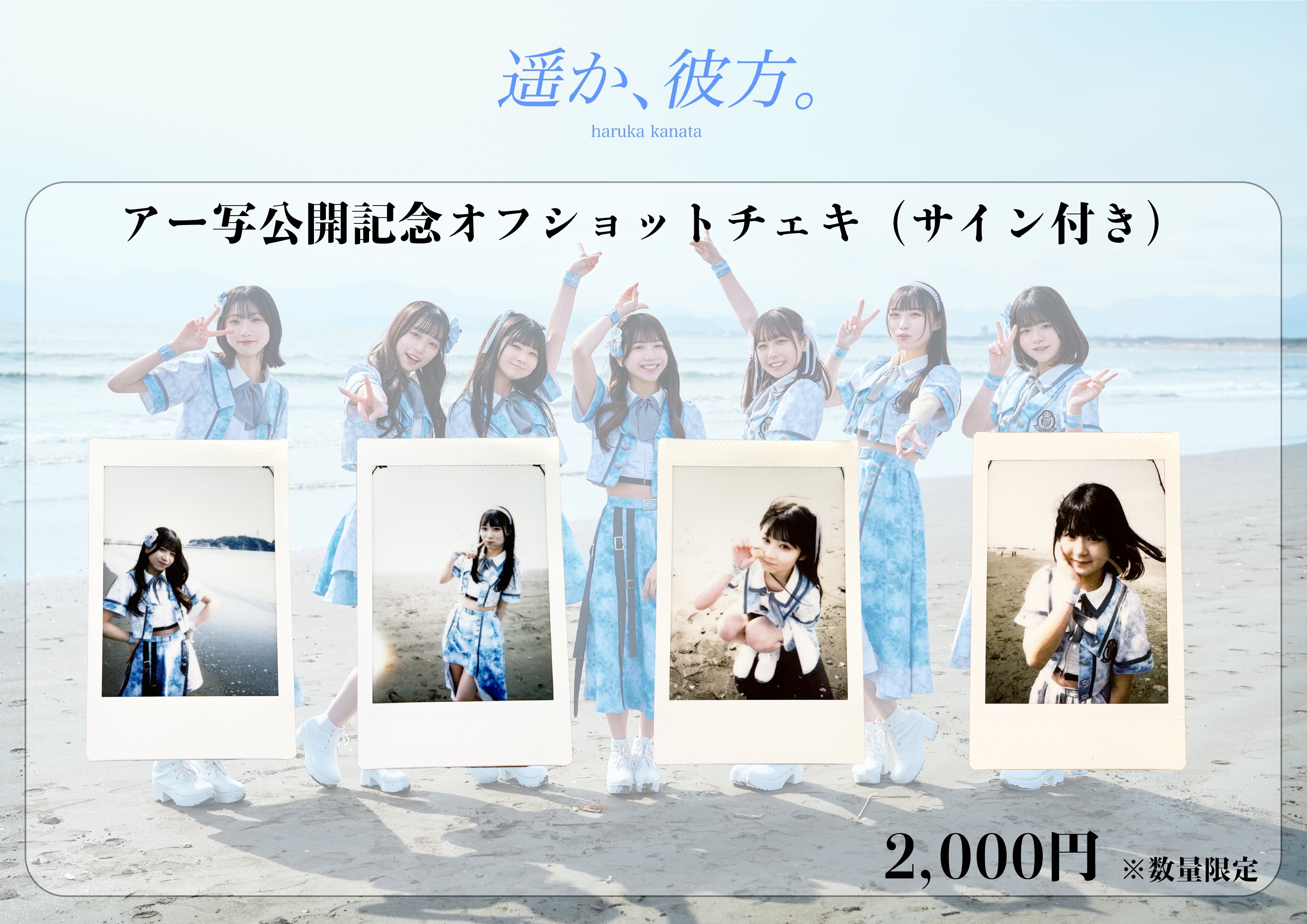 遥か、彼方。 on X: 