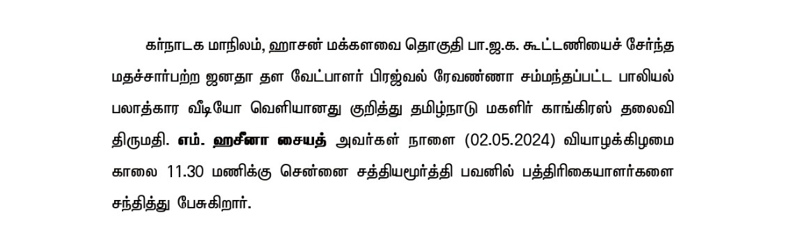 Tamil Nadu Congress Committee (@INCTamilNadu) on Twitter photo 2024-05-01 10:59:33