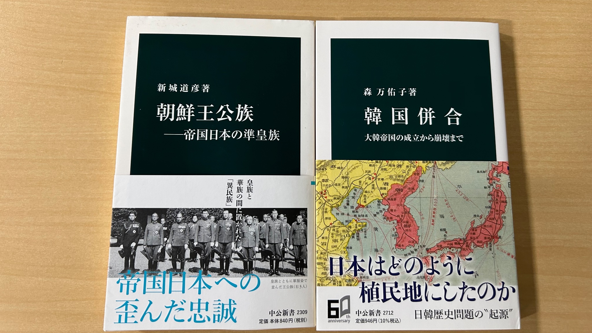 中公新書 on X: 