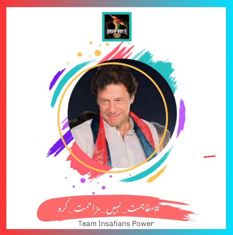 As the next Prime Minister, Imran Khan will work towards strengthening the healthcare system, ensuring quality healthcare services and accessible medical facilities for all....
#مفاہمت_نہیں_مزاحمت_کرو
@TeamiPians