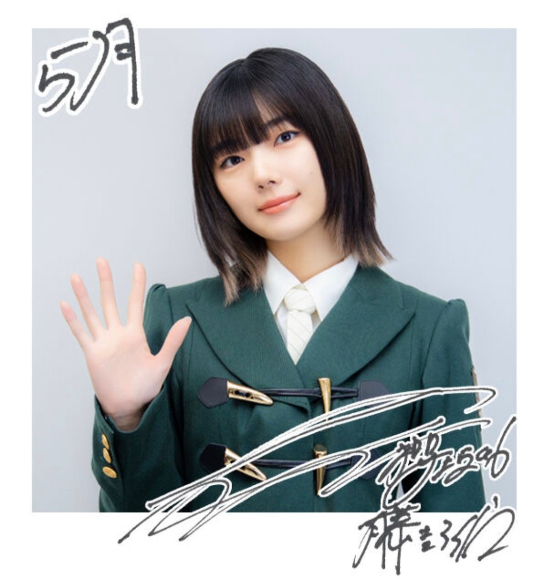 藤吉夏鈴　インナー 