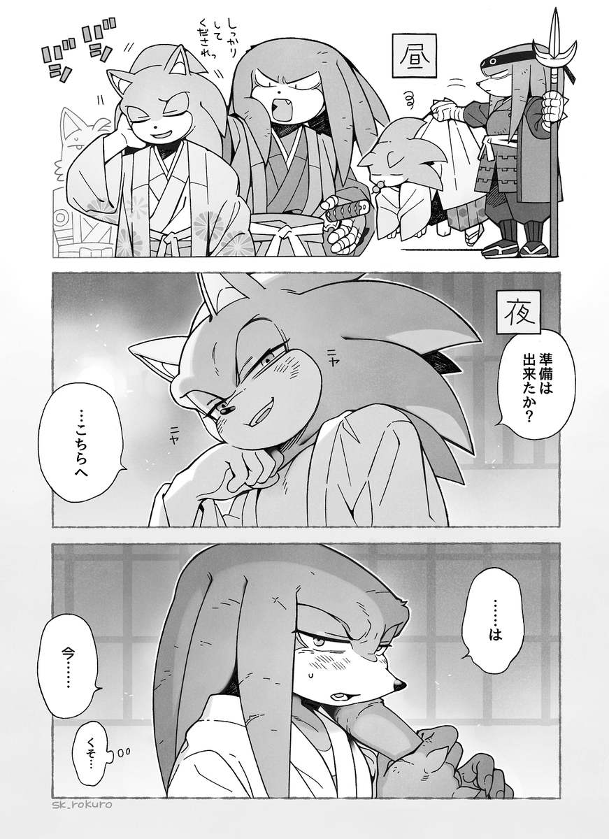 戦国ソニナコ🕯 