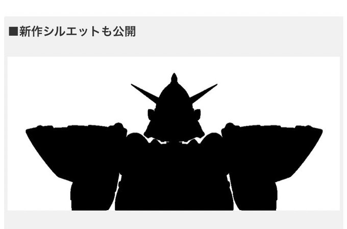 Gフレームの新作… 