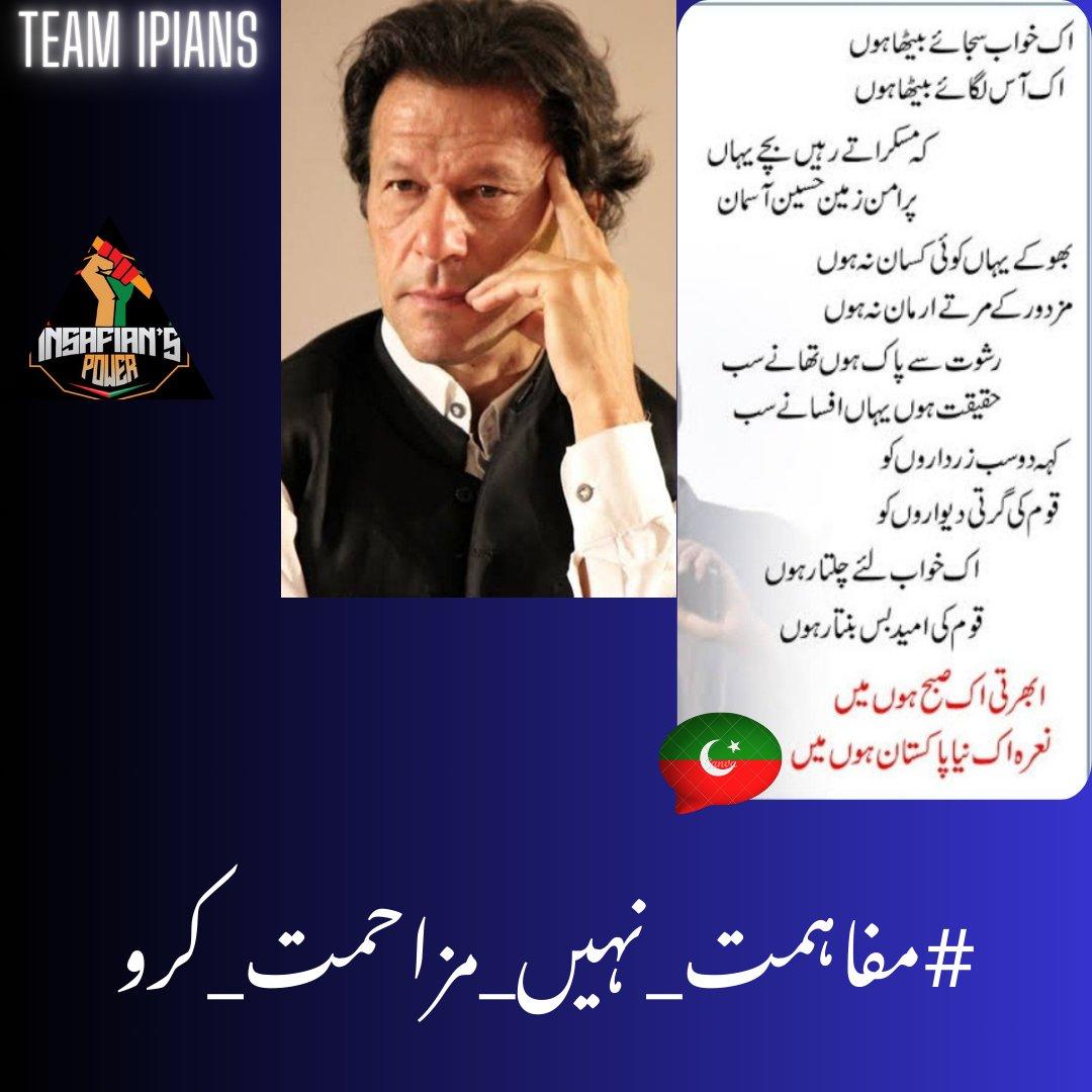 Social media is a hindrance in the way of development of Pakistan  Because of these people, development and prosperity cannot come to the people. 
'They give such statements that people are surprised.'
#مفاہمت_نہیں_مزاحمت_کرو
@TeamiPians