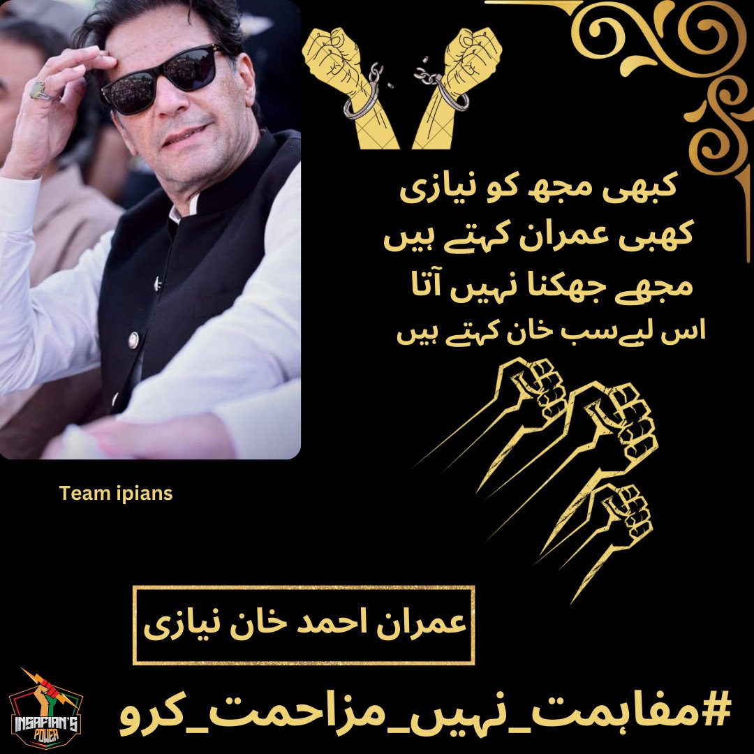 Tell the Sharif Family that Mr Imran Khan is loved beyond Pakistan and nothing must happen to him! he’s now a global icon and a father figure to many of us is children #مفاہمت_نہیں_مزاحمت_کرو @TeamiPians