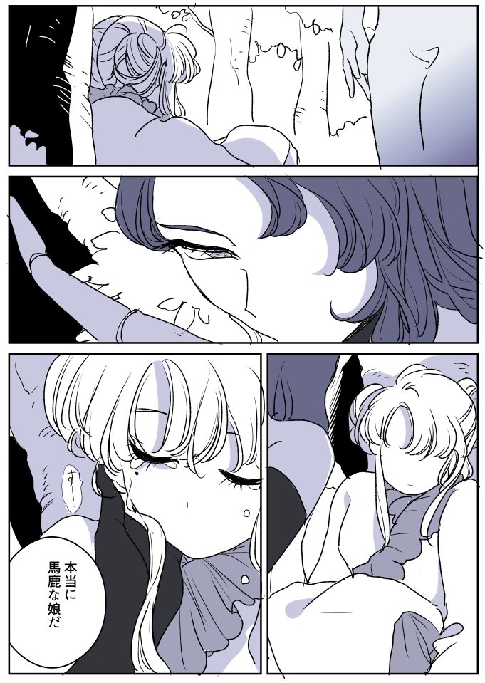 【創作百合】女郎蜘蛛と囮ちゃん。待ち人来ず 