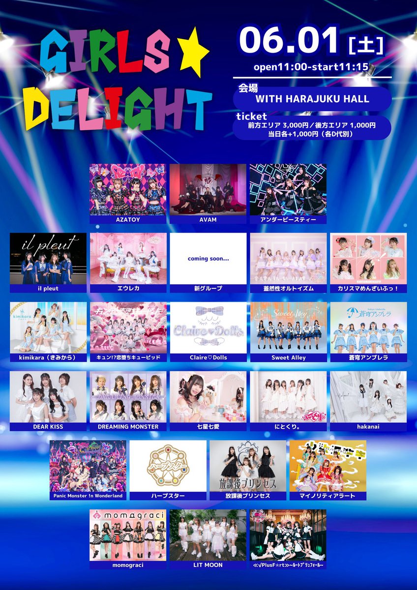 🚨LIVE情報🚨 6月1日(土) 『GIRLS☆DELIGHT#285』 🏰WITH HARAJUKU HALL 🕐開場11:00／開演11:15 💵前売前方エリア3,000円／前売後方エリア1,000円／当日各+1,000円（1D別） 🎫 t.livepocket.jp/e/girls_deligh… 5月2日(木)22:00-6月1日(土)9:00