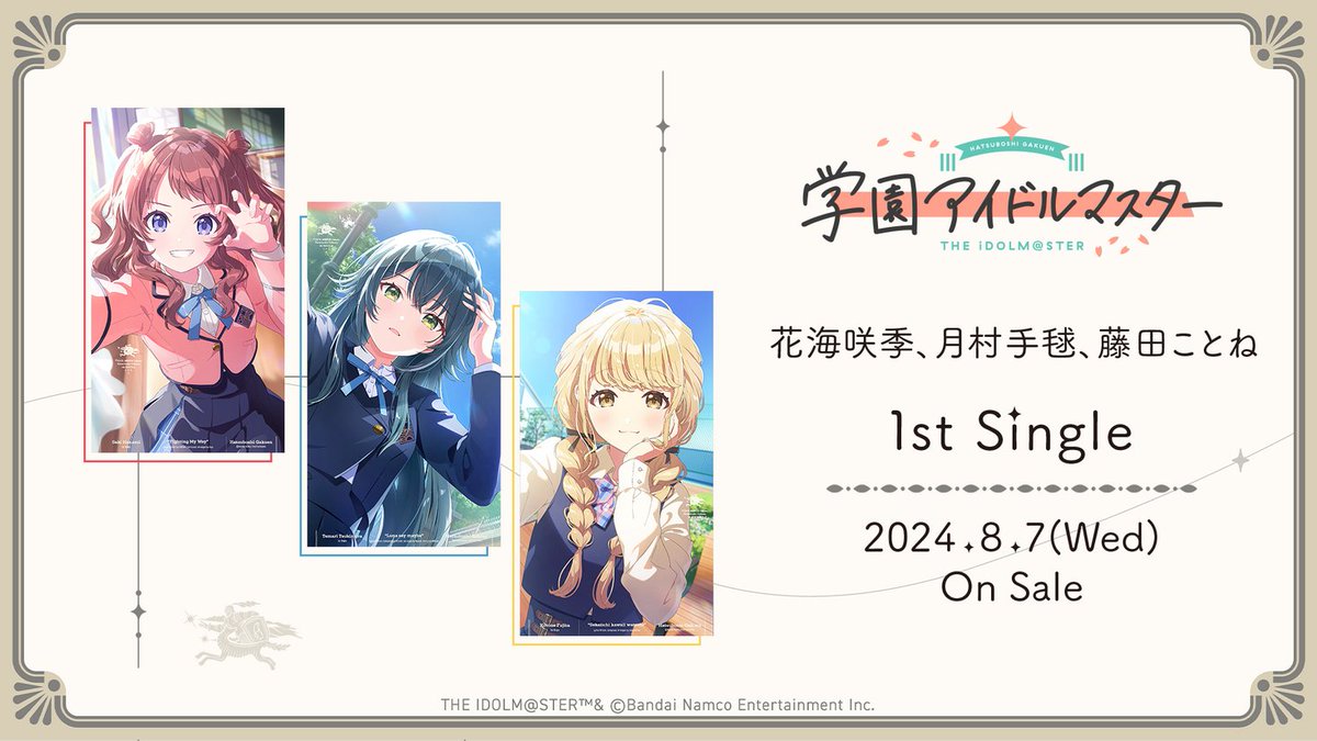 「学園アイドルマスター」花海咲季、月村手毬、藤田ことねの1stシングル8月7日発売決定！DEBUT LIVE 初(はじめ) ツ... prtimes.jp/main/html/rd/p…