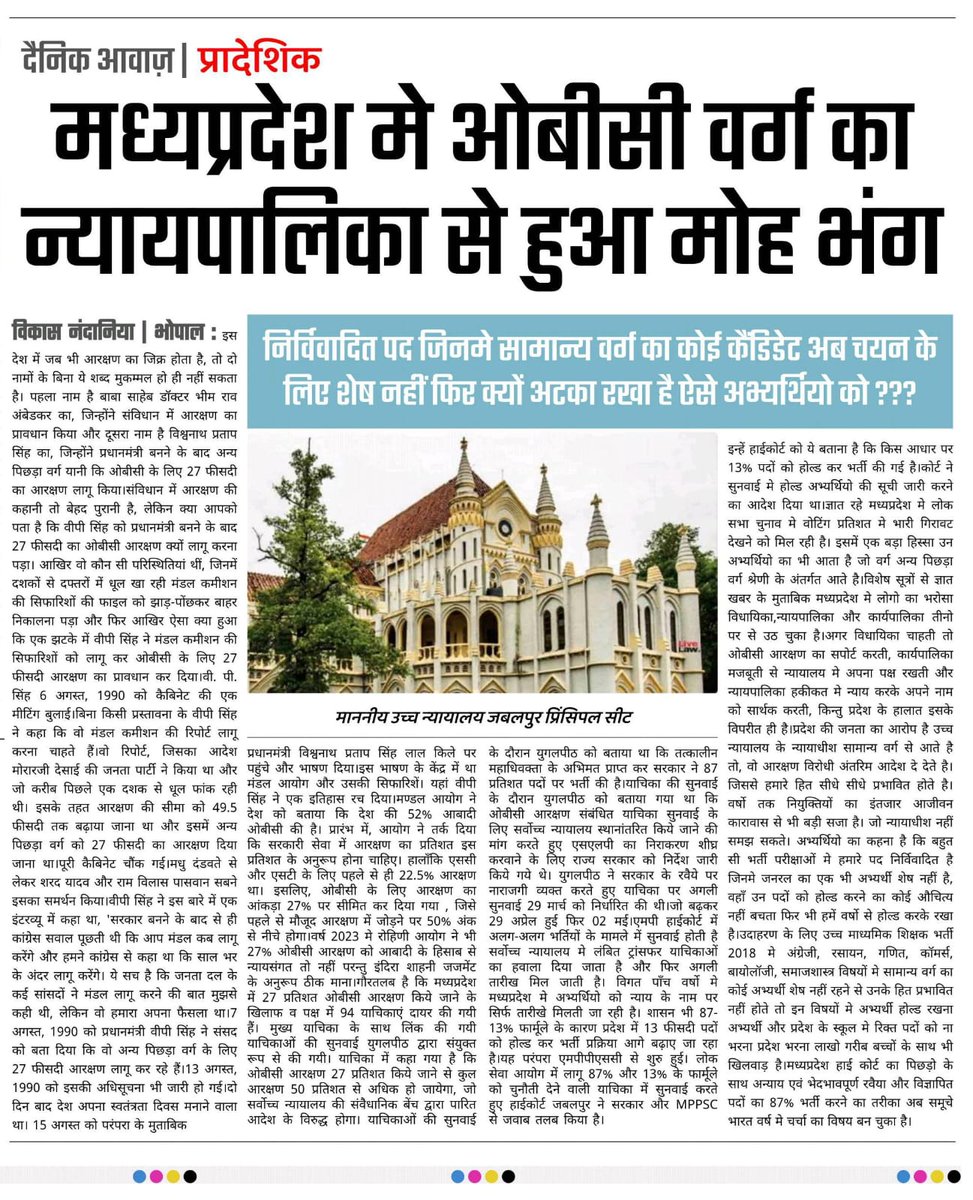 Sr.Adv.Rameshwar Singh Thakur tweet media