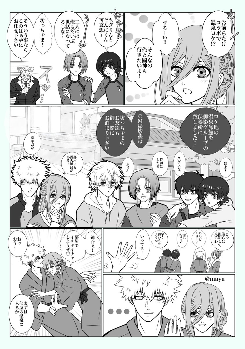 kncg  ngro  isbcが温!泉旅!館でえちする漫画♨️再掲
🔞部分はツリーに繋いでます☺️ 