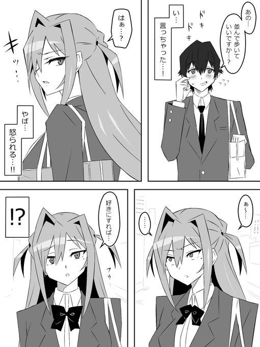 『夢を操作する力を手に入れたお話』1話㊾ 