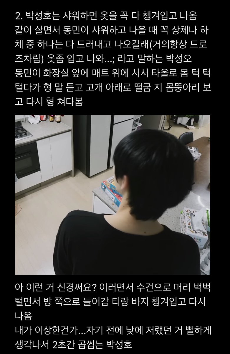 성탯 동거라이프