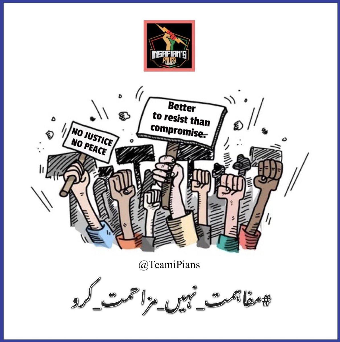 The sit-in at Swabi Interchange
 He is working for the release of Imran Ahmad Khan Niazi
 The senior leadership of the party is not serious about it
#مفاہمت_نہیں_مزاحمت_کرو
@TeamiPians