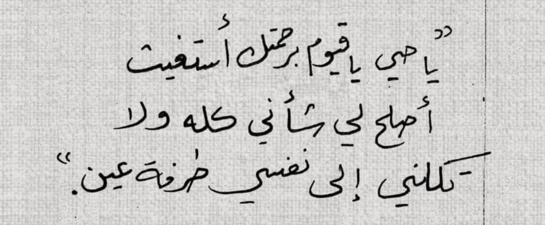 قصّاصَات (@warrq_) on Twitter photo 