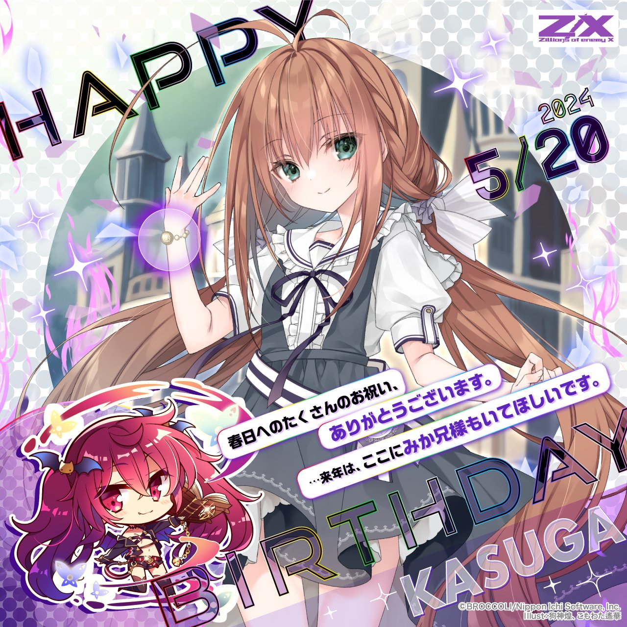 Z/X(ゼクス)公式アカウント on X: Z/X(ゼクス)公式アカウント on X: