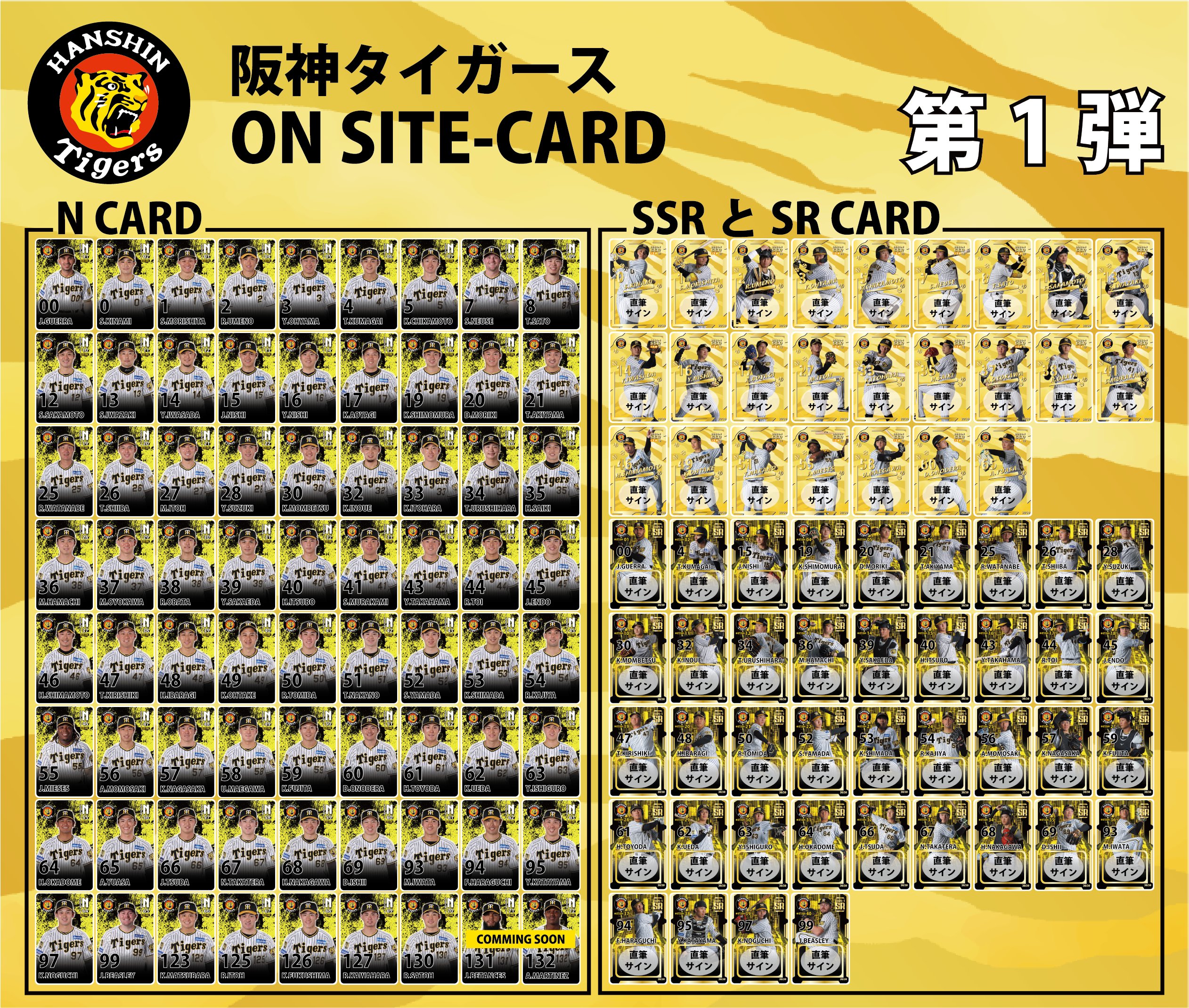 all_team_onsite_card_official on X: all_team_onsite_card_official on X: