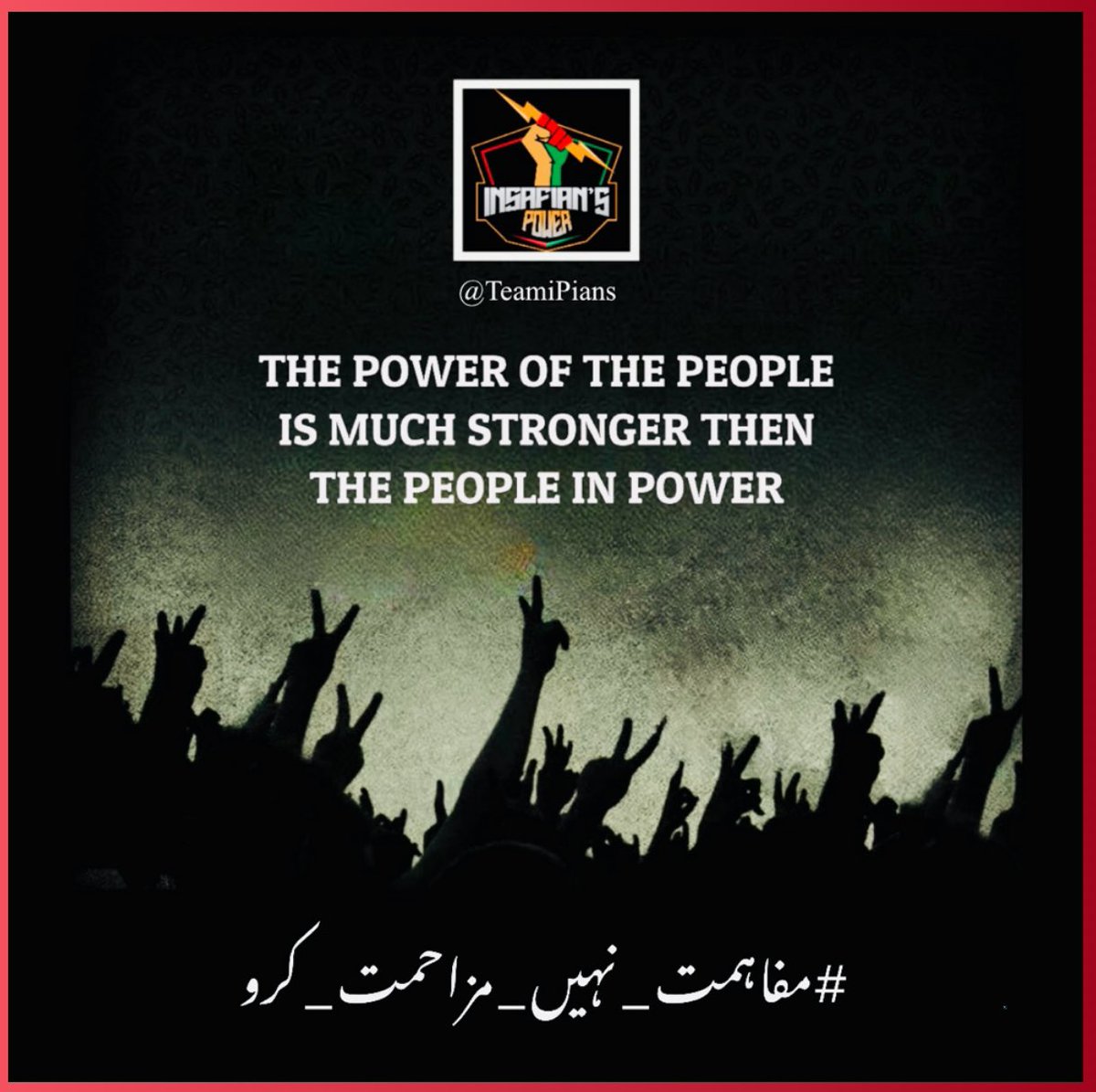 #مفاہمت_نہیں_مزاحمت_کرو The greatest and most powerful revolutions often start very quietly, hidden in the shadows. Remember that. @TeamiPians