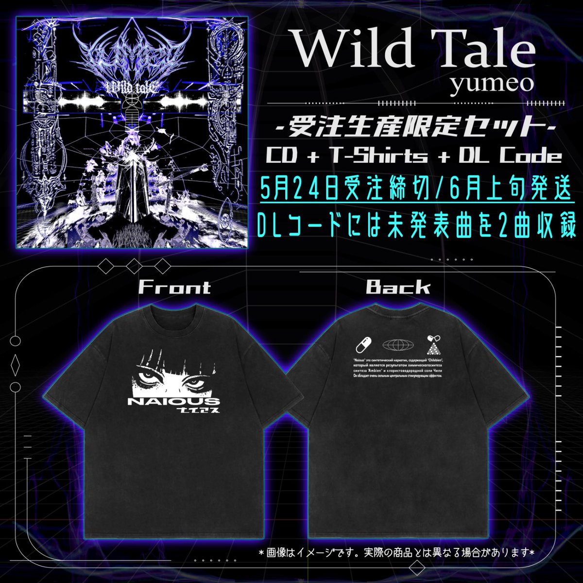 CycheoutsG feat DIE-SUCK『LIVE@MURDER CHANNEL VOL.29』とyumeo『Wild Tale』の通常盤/限定セットの予約を開始しました！ mxcxshop.cart.fc2.com