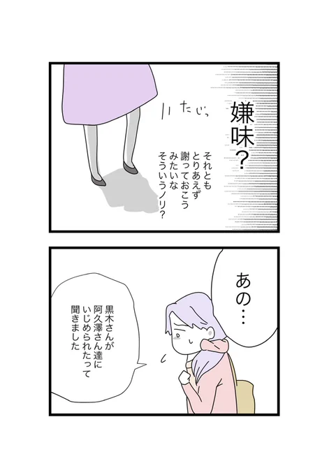 係を辞めたいワーママ係を絶対にやらせたい専業主婦【14】(0/4)#漫画が読めるハッシュタグ 