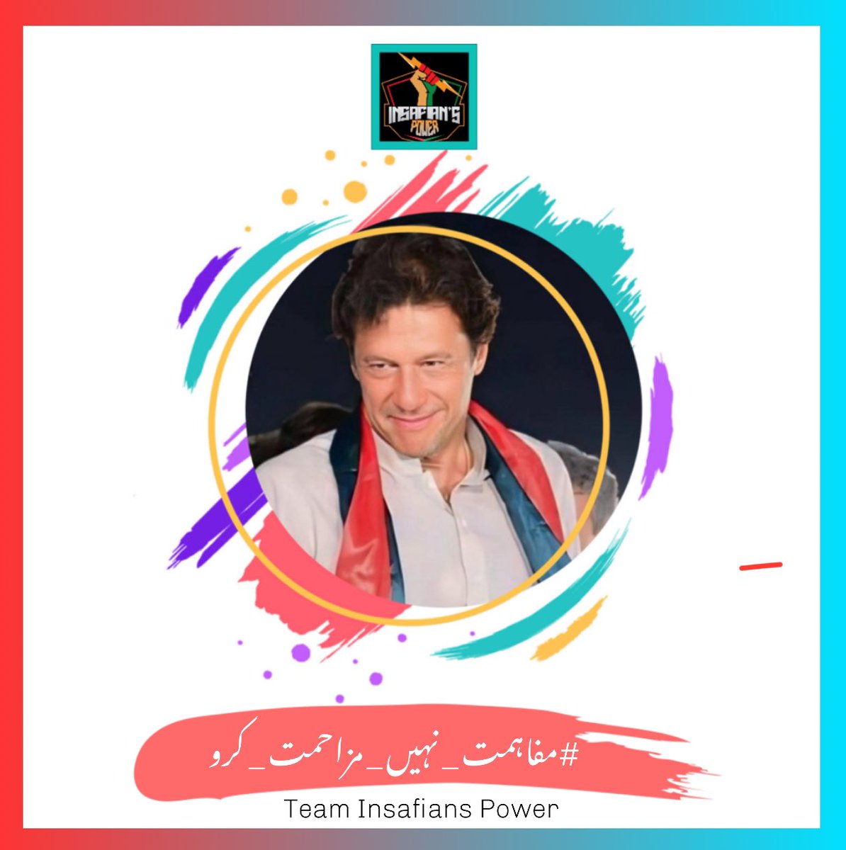 𝓕𝓪𝓻𝔂𝓪𝓵 𝓡𝓪𝓳𝓪 (@faryalmuzmmil) on Twitter photo Right now, Imran Khan is the biggest political fact that no one can deny
<a href="/TeamiPians/">Team Insafians 𝗣𝗼𝘄𝗲𝗿</a>
#مفاہمت_نہیں_مزاحمت_کرو Right now, Imran Khan is the biggest political fact that no one can deny
<a href="/TeamiPians/">Team Insafians 𝗣𝗼𝘄𝗲𝗿</a>
#مفاہمت_نہیں_مزاحمت_کرو